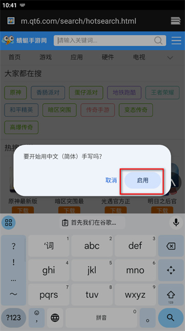 谷歌输入法手机版