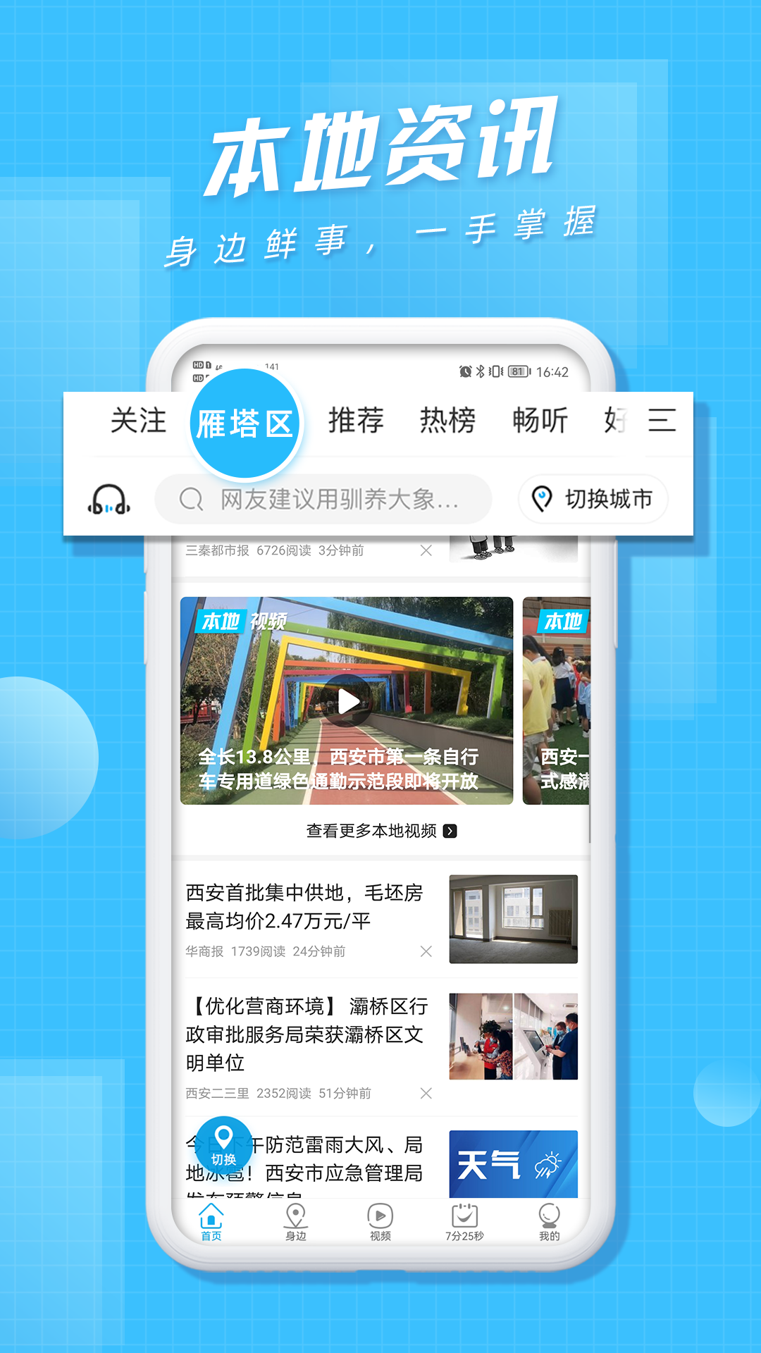 二三里(1)