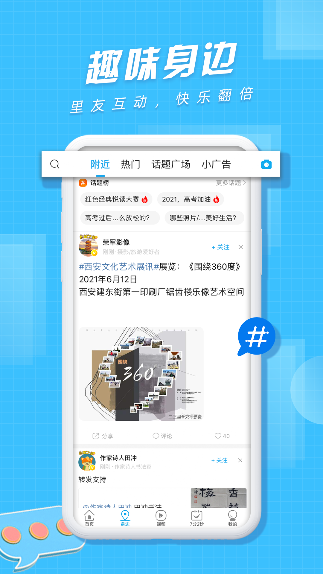 二三里(3)