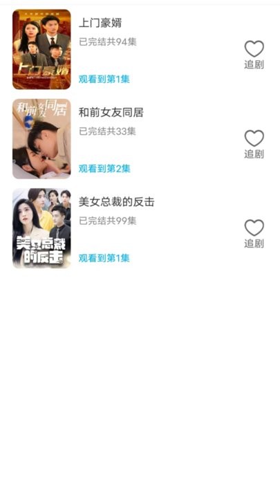 天空短剧无广告版图2
