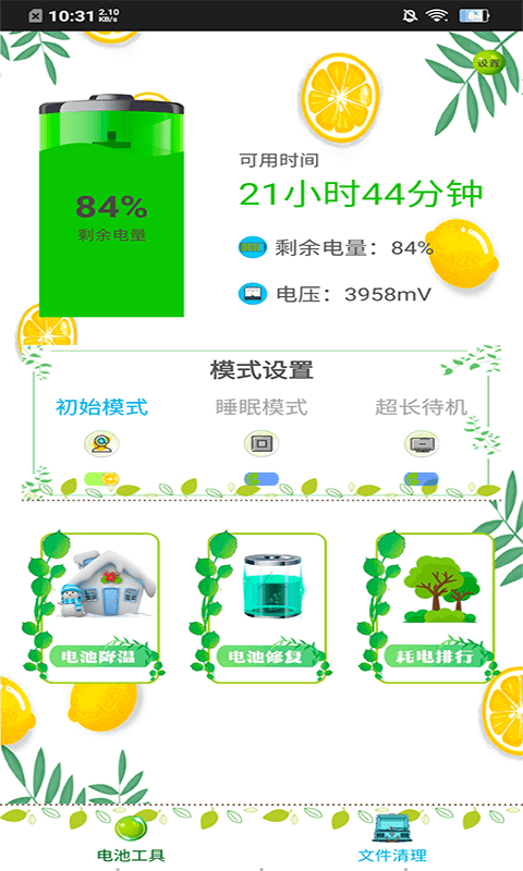 内存清理王(1)