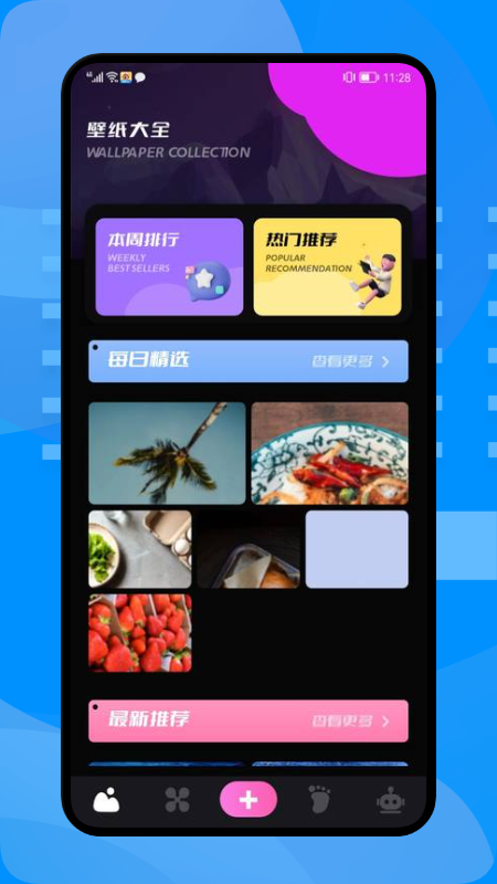 小组件壁纸(2)