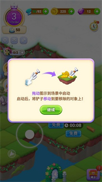 筑梦神奇之旅手机版(3)