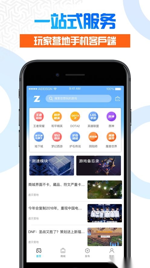 虚贝租号手机版(1)