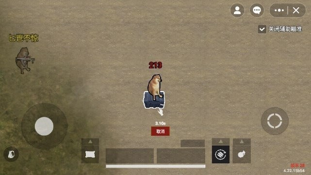 修狗地铁逃生正版2
