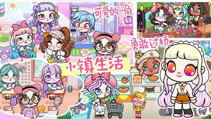樱桃小镇模拟器游戏官方最新版