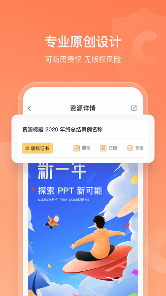 iSlide安卓版图1