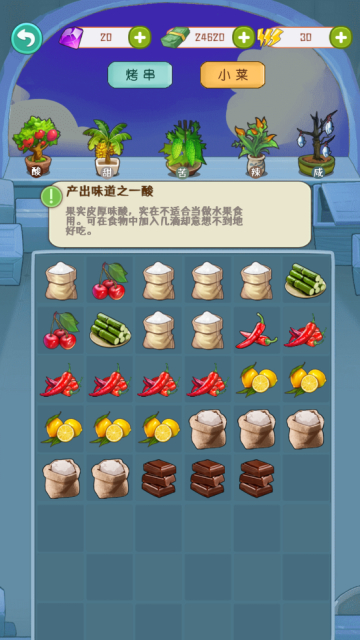 金牌大厨小游戏
