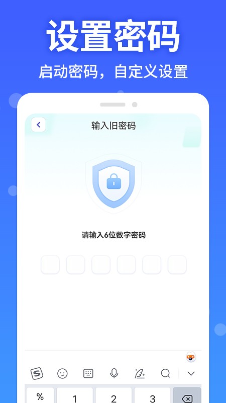 应用隐藏大师(1)