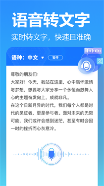 灵雀录音转文字