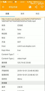 黄鸟抓包软件安卓直装版图2