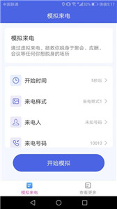 开心来电(2)