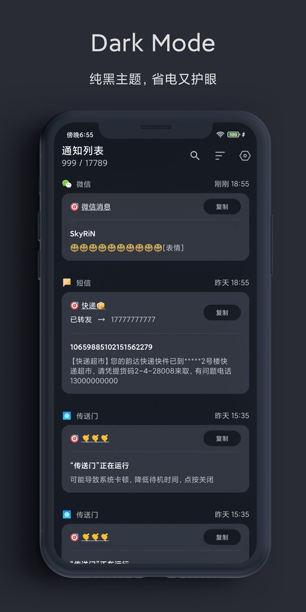 一条通知(3)