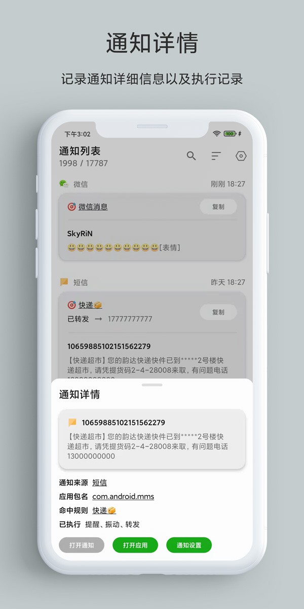 一条通知(2)