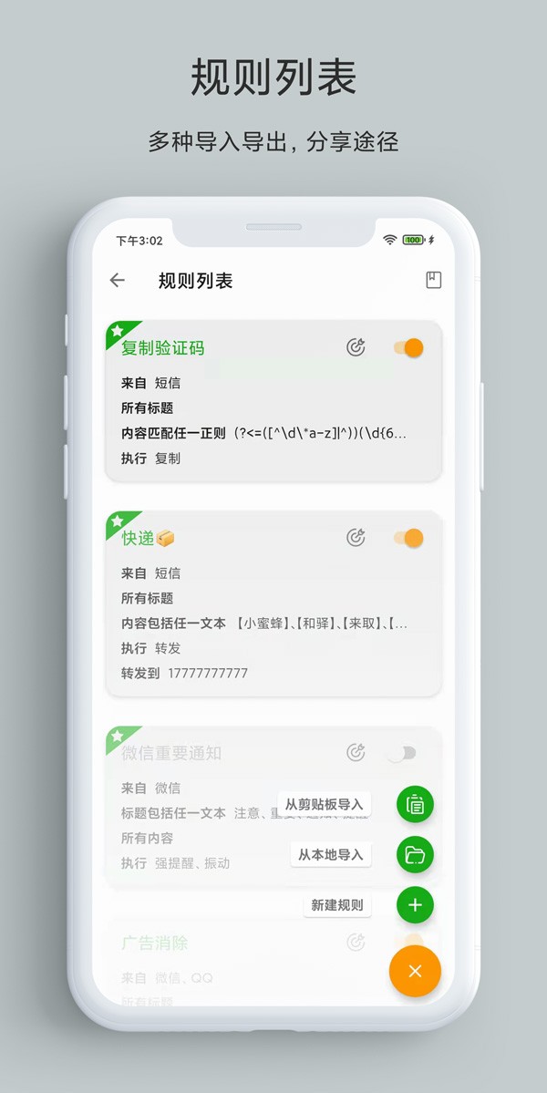 一条通知(1)