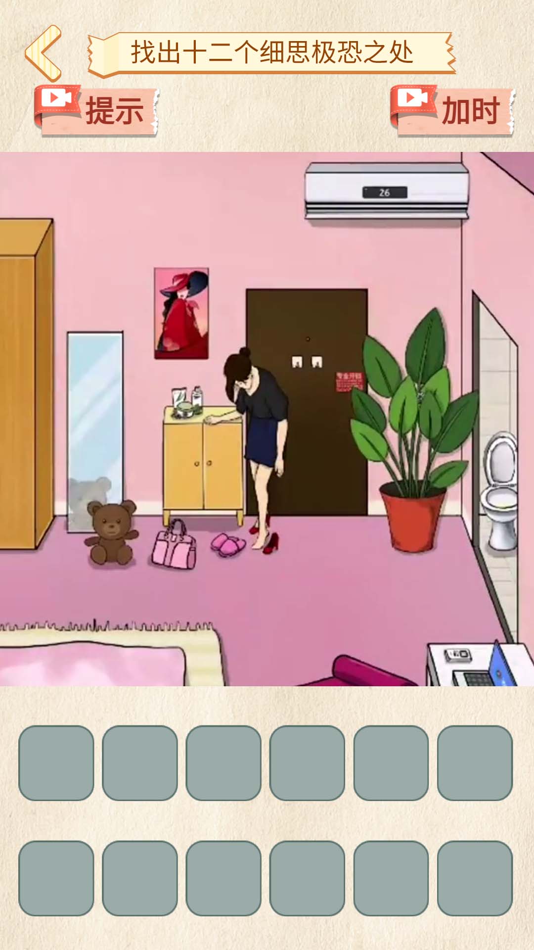 找出诡异点(2)