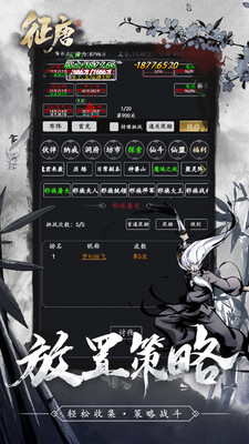 征唐手机最新版图3