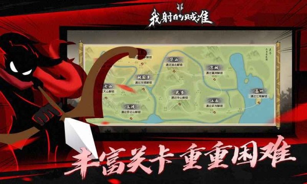 我射的贼稳 安卓版3