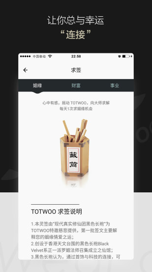 totwoo手机正版