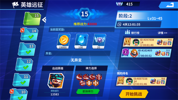 别惹神枪手4