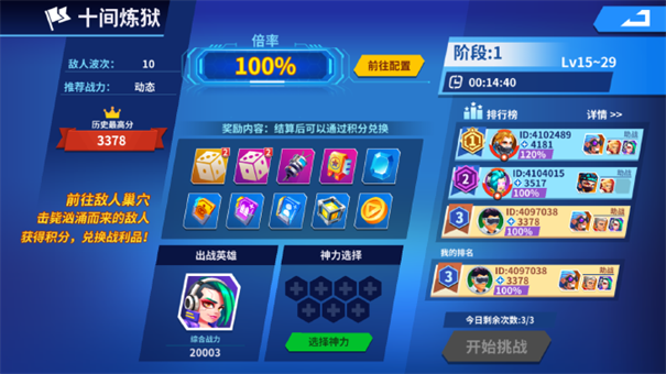 别惹神枪手3