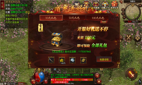 天丛传世2