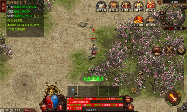 天丛传世3