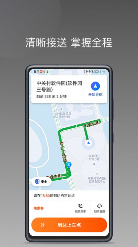 桐港叫车