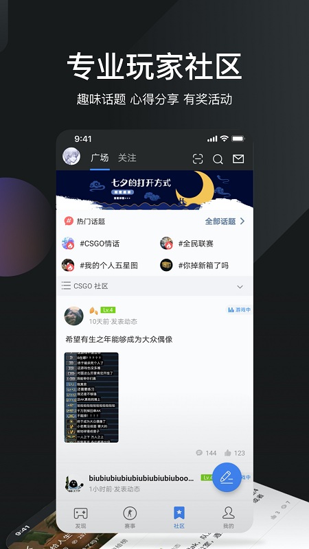完美世界电竞2