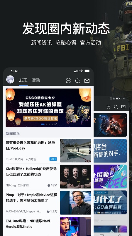 完美世界电竞1