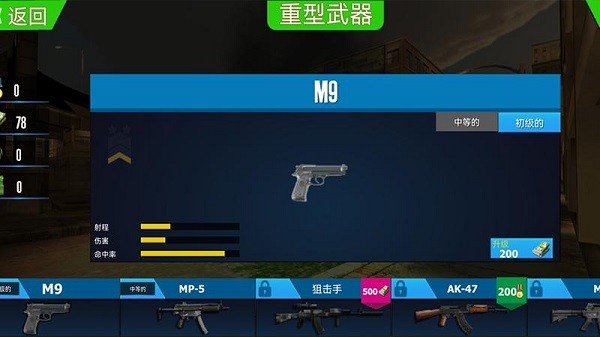 荣耀枪战之末日僵尸 手机版1