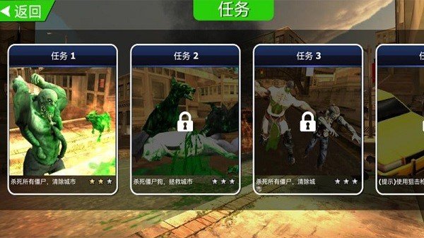 荣耀枪战之末日僵尸 手机版2