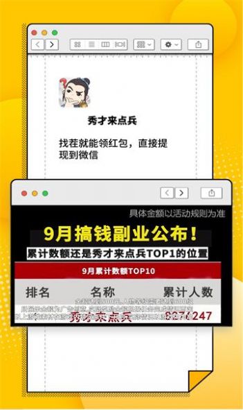 秀才来点兵(3)