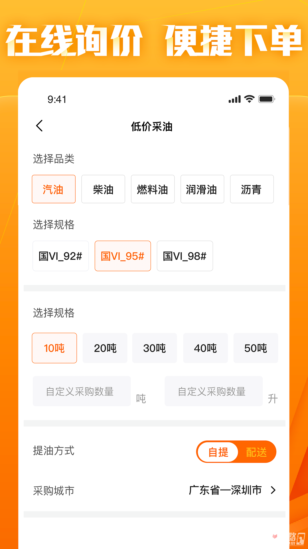 云供油安卓版