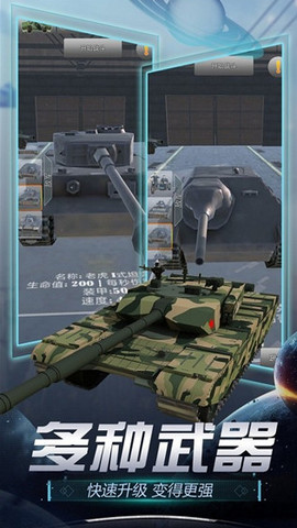 真实炮兵模拟3