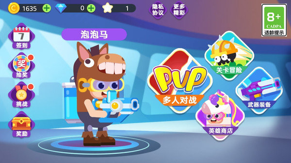 糖果人追击赛(2)