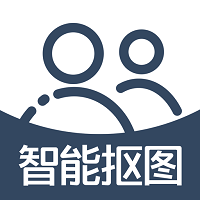 右二抠图 v1.0.24
