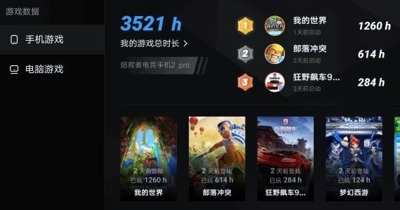 拯救者领域画质助手