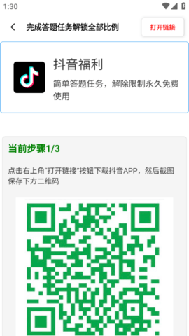 比例助手尊享版(2)