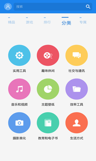 三星应用商店软件