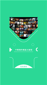 咕咕云游戏最新版