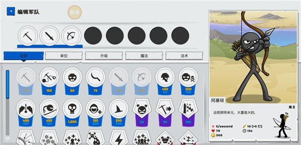 火柴人战争遗产44