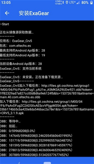 exagear数据包直装版(1)