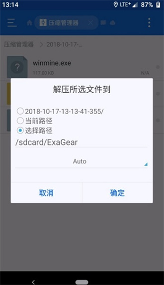 exagear数据包直装版(2)
