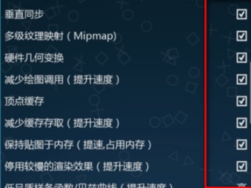 ppsspp新版(4)