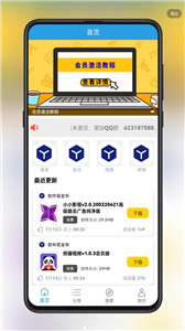 精品软件库(3)