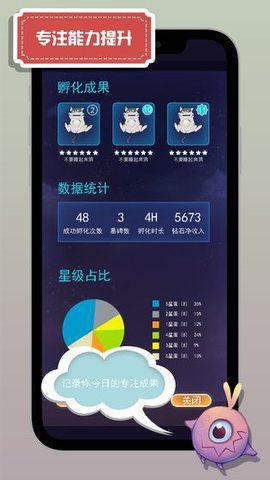 怪兽不低头taptap版