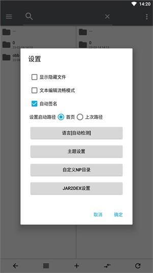 NP管理器(4)