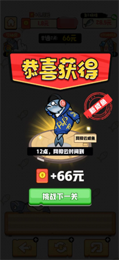 我是咸鱼红包版(3)
