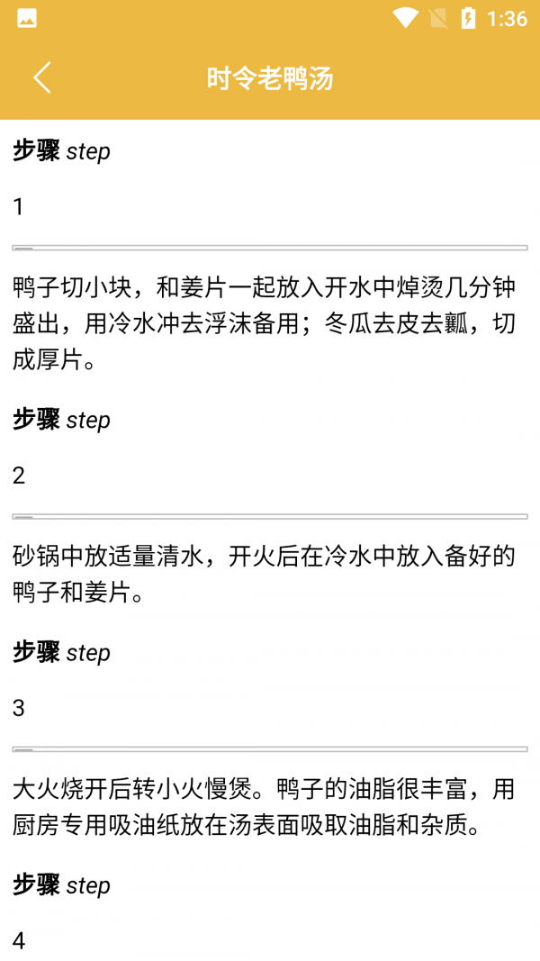 美味菜全软件安卓版